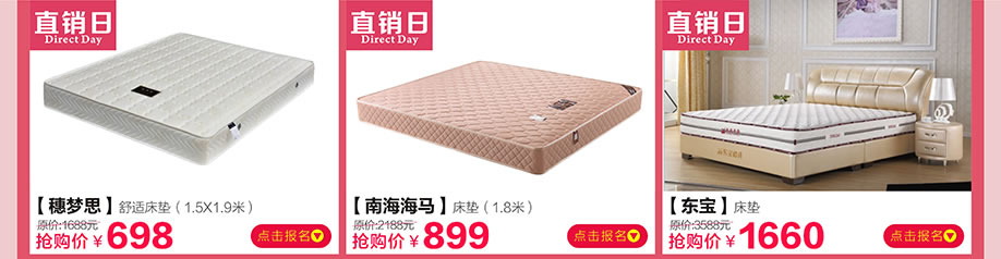 穗梦思,南海海马,东宝,中桥家具广场,东莞卖场,网上商城